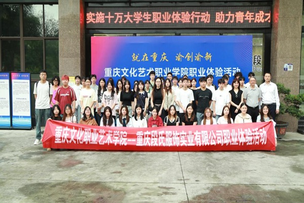 星空体育平台：两江新区毕业季首场职业体验活动举行(图1)