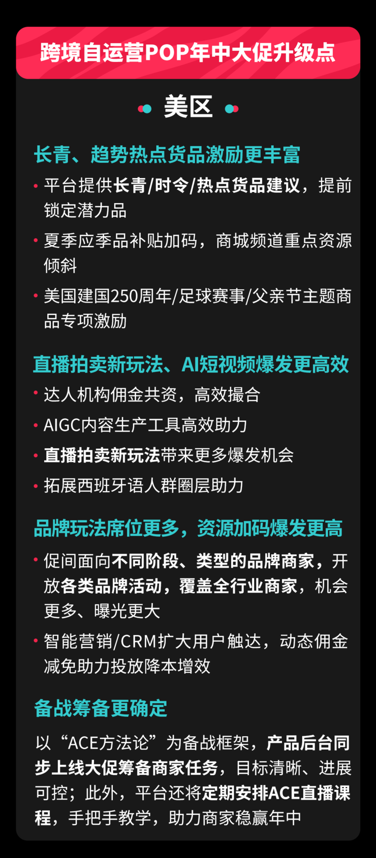 一个时间更早、热点更高的年中大促和它带来的交易新节奏(图2)