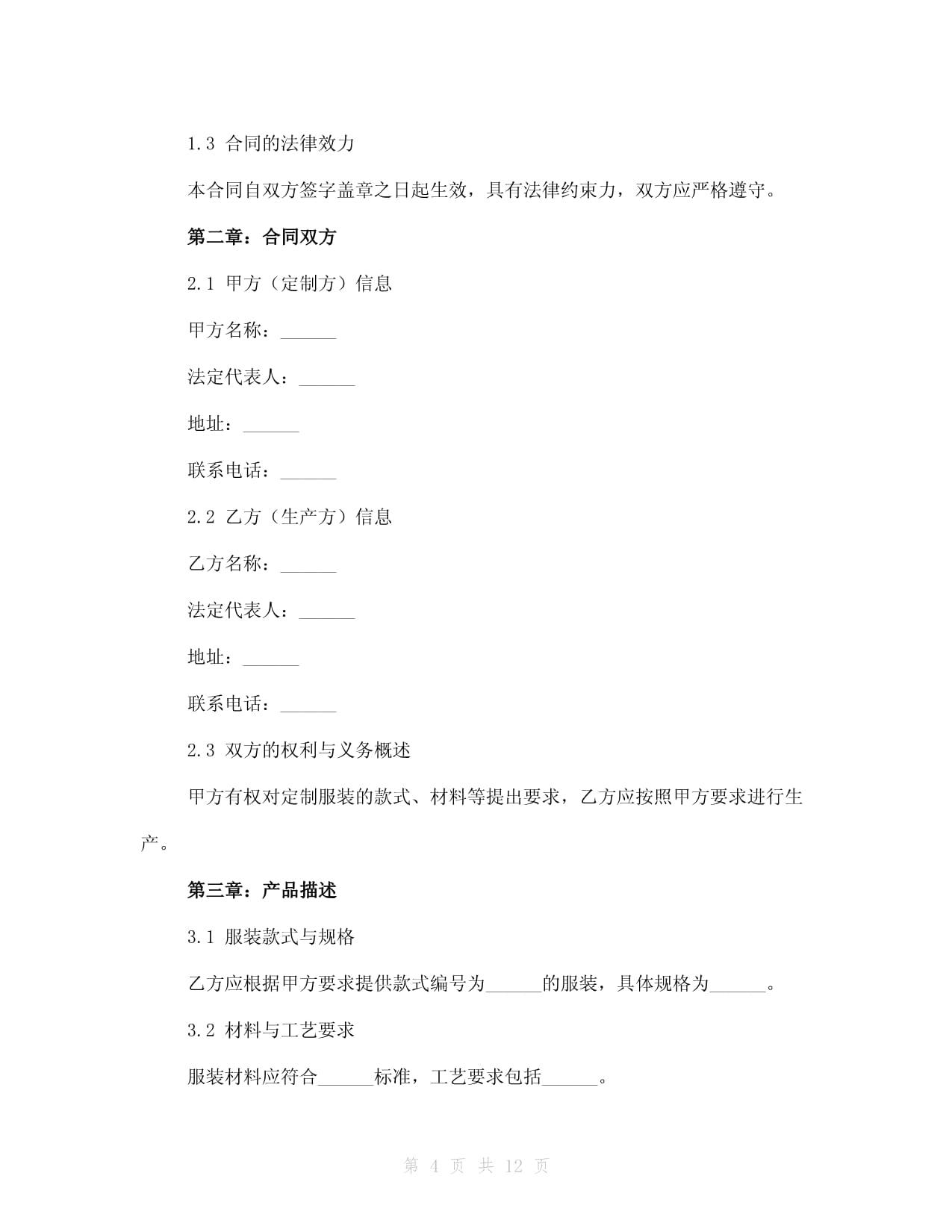 韦香主香水创始人创业故事