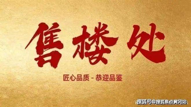 星空体育：绿城钱塘之门售楼处(2026年绿城钱塘之门)首页网站-楼盘详情-户型配套总价区间(图1)