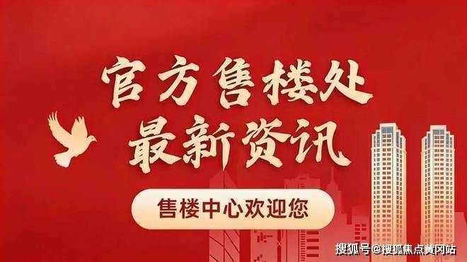 星空体育：绿城钱塘之门售楼处(2026年绿城钱塘之门)首页网站-楼盘详情-户型配套总价区间(图2)