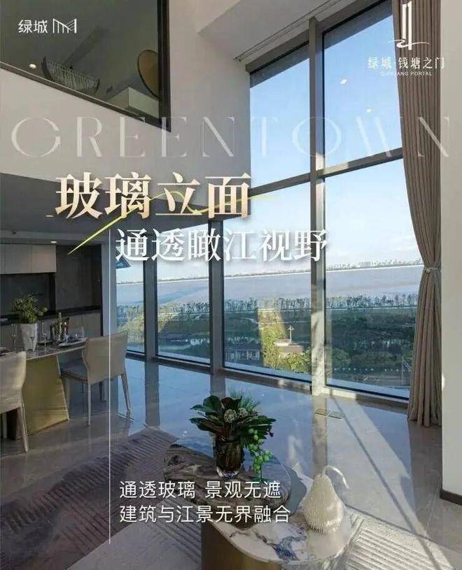星空体育：绿城钱塘之门售楼处(2026年绿城钱塘之门)首页网站-楼盘详情-户型配套总价区间(图12)