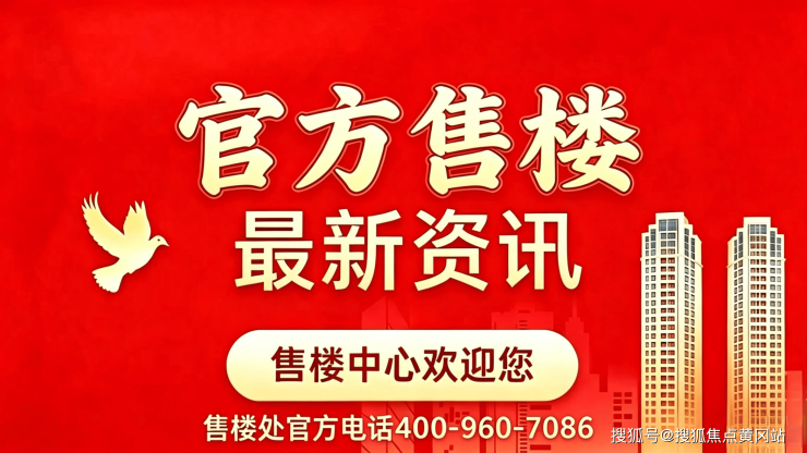 锦绣雅著花苑(官方售楼处电话)官方首页-锦绣雅著花苑销售中心-楼盘详情-环境-户型-价格-地址-配套-电话-交房时间配套全解析(图1)