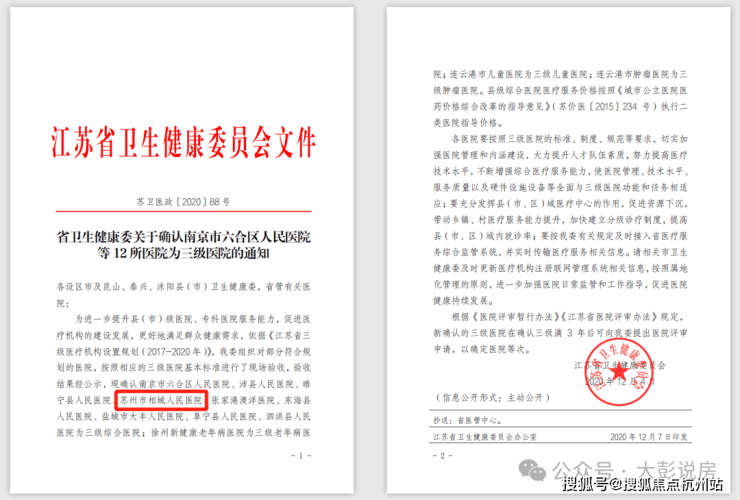锦绣雅著花苑(官方售楼处电话)官方首页-锦绣雅著花苑销售中心-楼盘详情-环境-户型-价格-地址-配套-电话-交房时间配套全解析(图12)