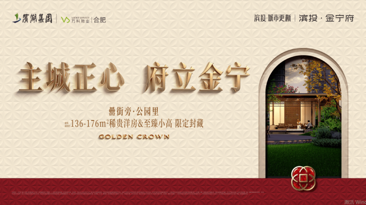 滨投金宁府楼盘以全维配套赋能生活敬献城市理想安家者(图1)