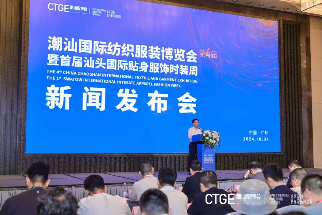星空体育平台：第四届潮汕服博会新闻发布会在广州成功举办！(图2)
