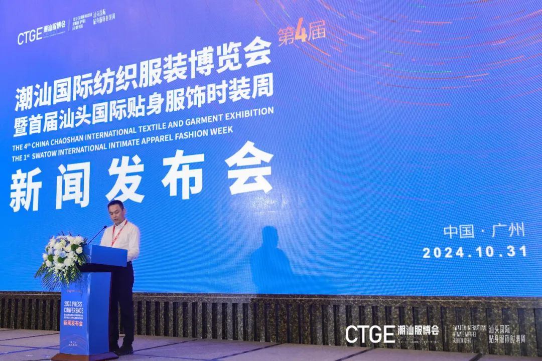 星空体育平台：第四届潮汕服博会新闻发布会在广州成功举办！(图3)