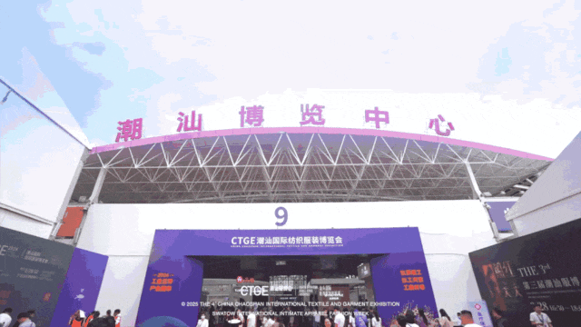 星空体育平台：第四届潮汕服博会新闻发布会在广州成功举办！(图4)