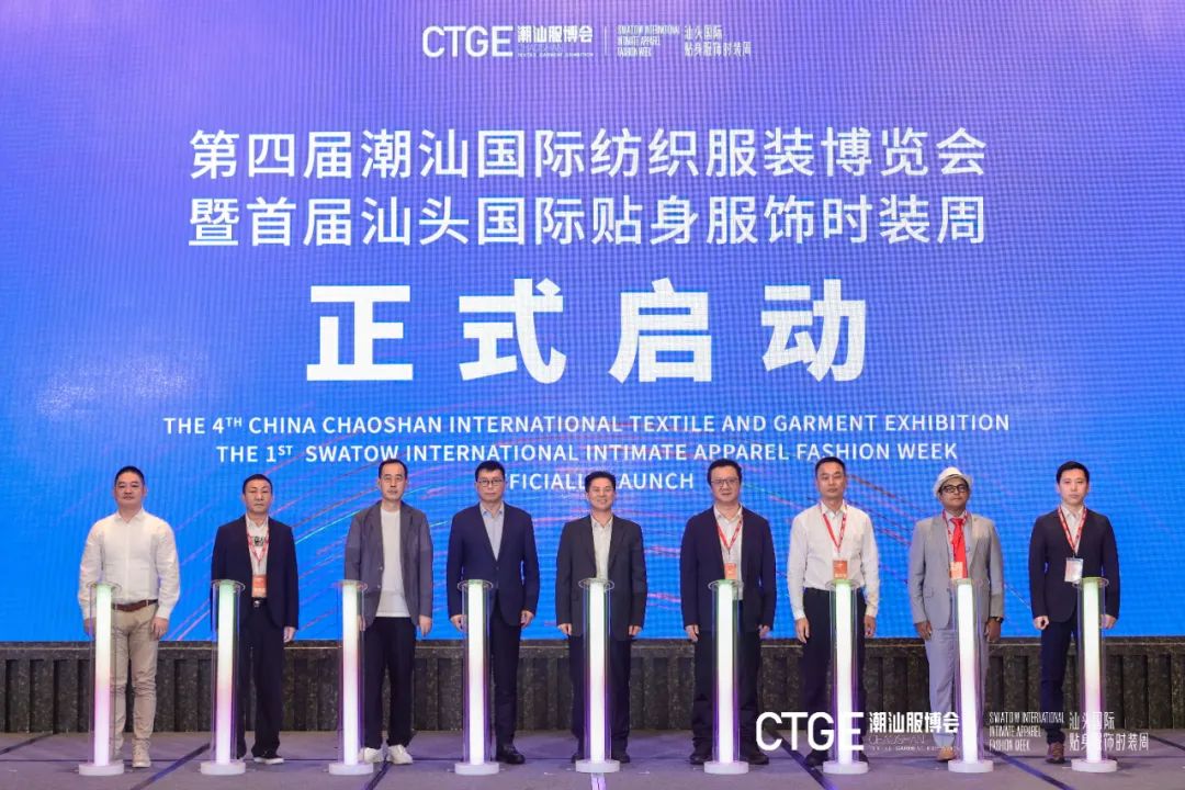 星空体育平台：第四届潮汕服博会新闻发布会在广州成功举办！(图10)