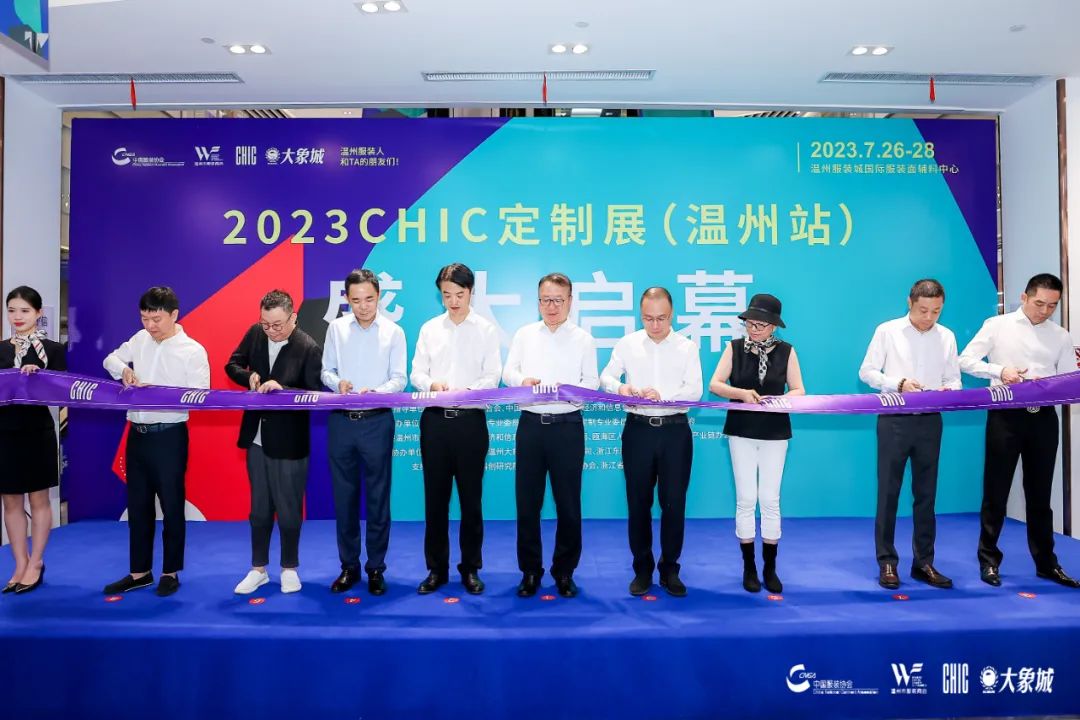 星空体育平台：中国（温州）男装节、温州国际服装节暨CHIC2023定制展（站）隆重启幕(图1)