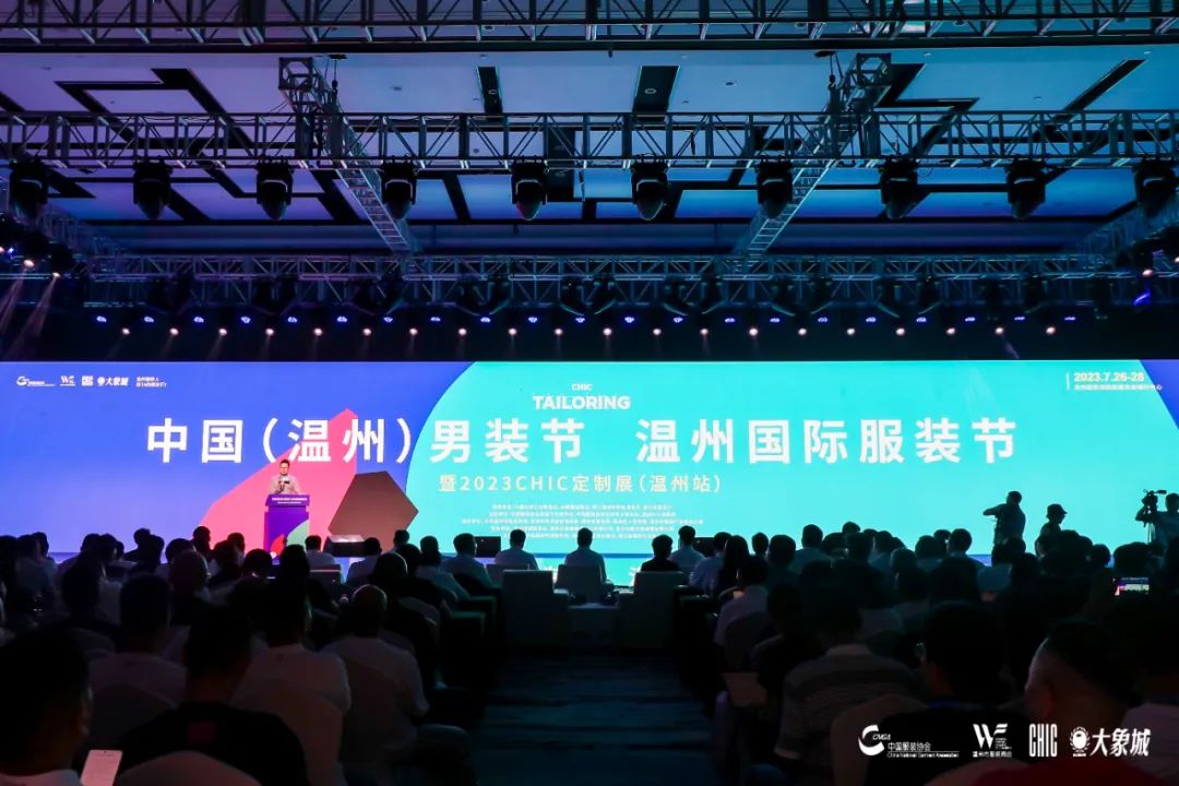 星空体育平台：中国（温州）男装节、温州国际服装节暨CHIC2023定制展（站）隆重启幕(图3)