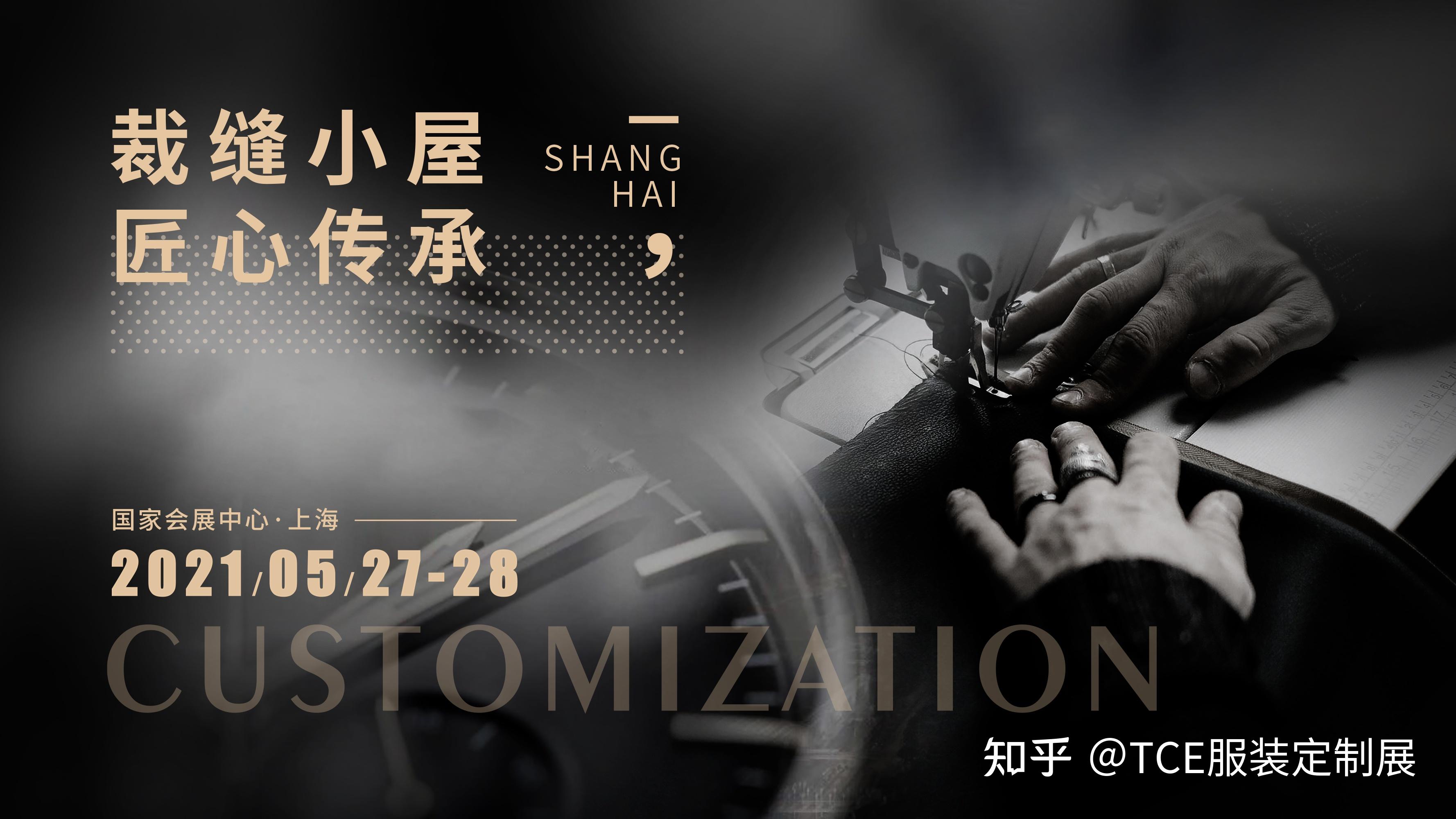 星空体育:2024年广东省服装鞋帽展会