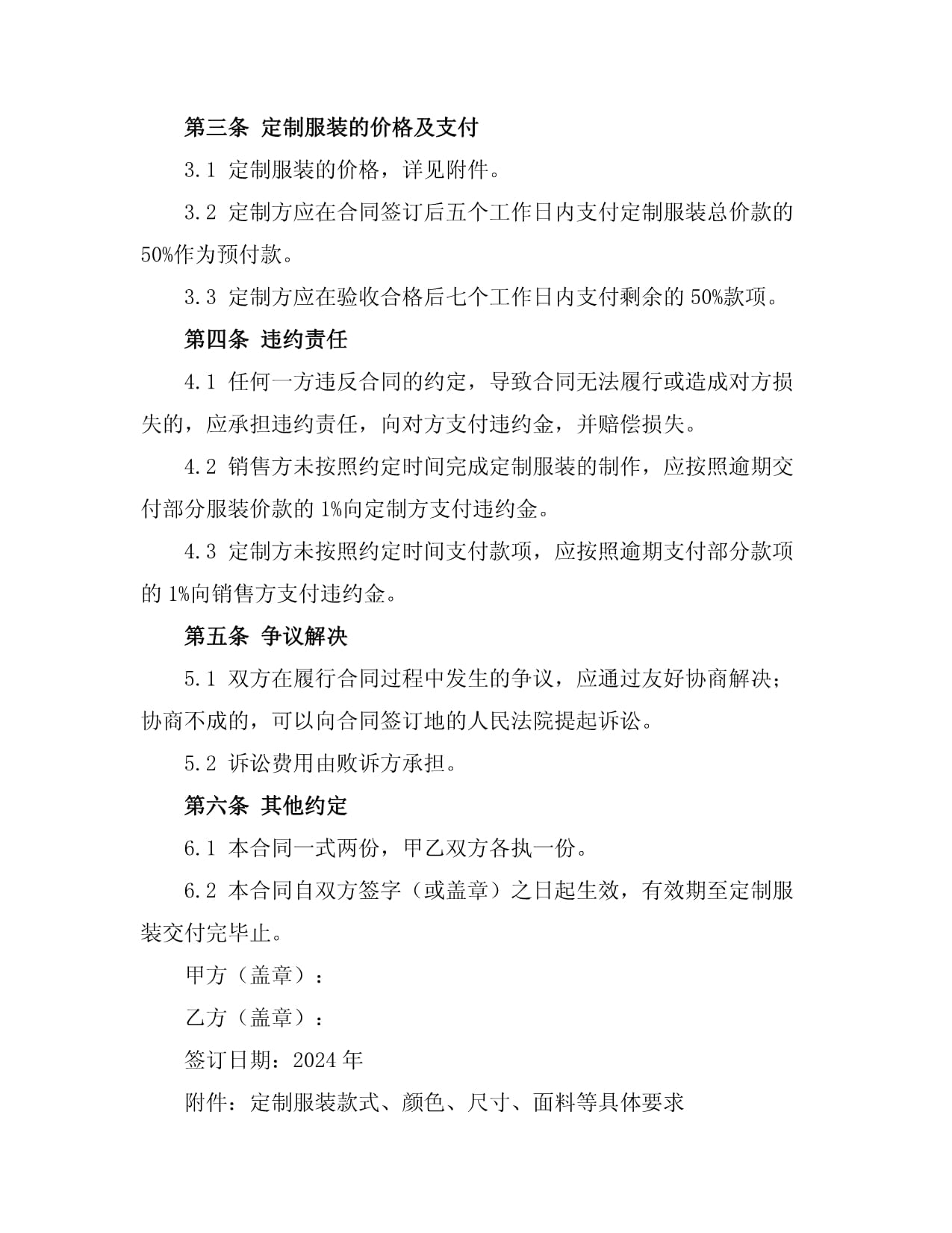 时尚服饰_服装搭配图片_潮流服装趋势_中服服装网