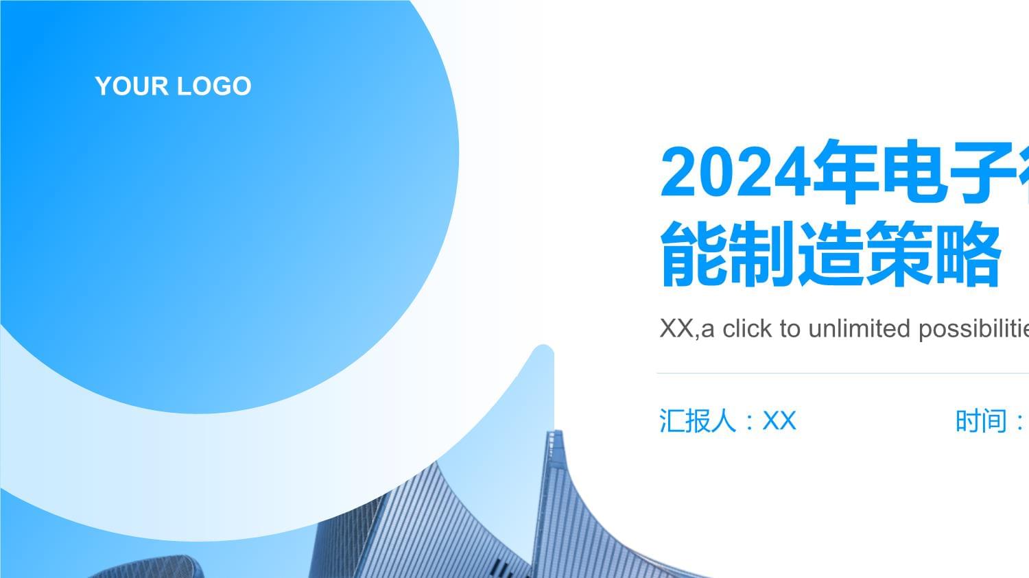 智能体“进厂记”：广东制造竞速下半场