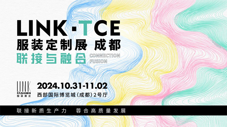 行业知名买家汇集11月26日广州国际纺织面辅料及纱线展