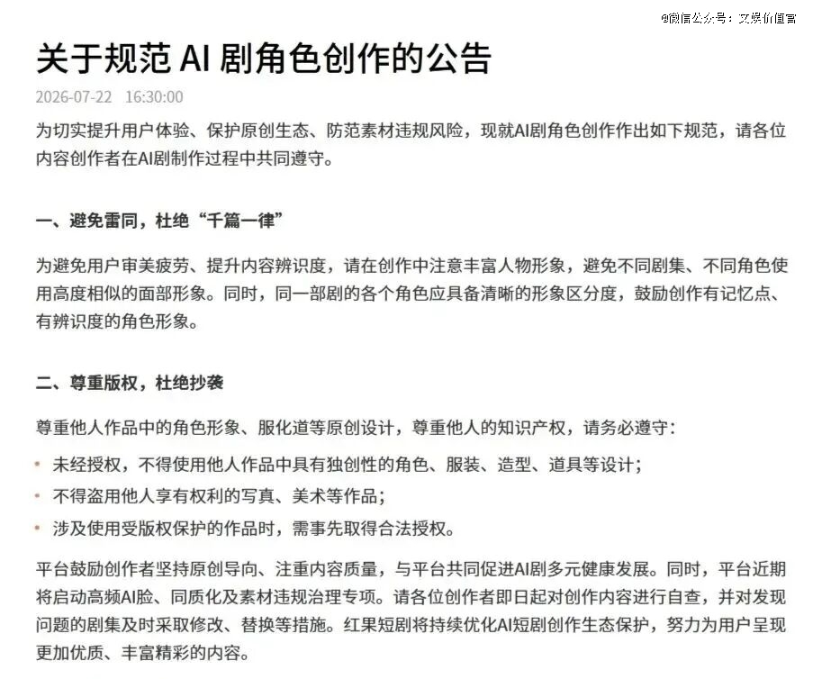 50万创作者扎堆淘金AI短剧回报率输给「买彩票」？(图1)