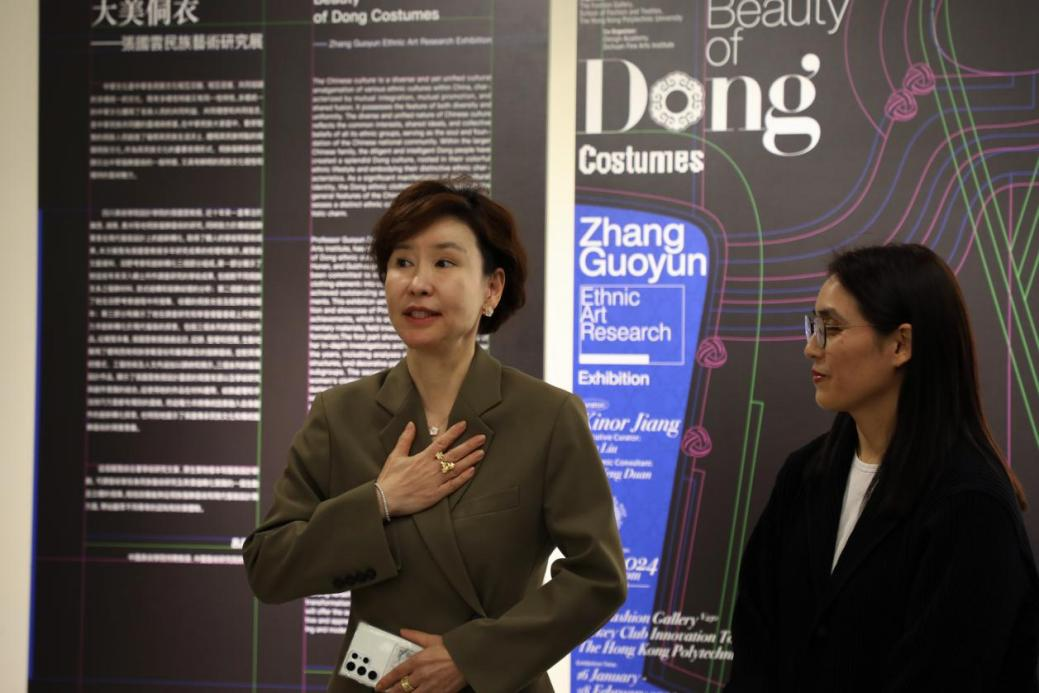 星空体育平台：大美侗衣张国云民族服饰艺术研究展及学术讲座在香港理工大学成功举办(图1)