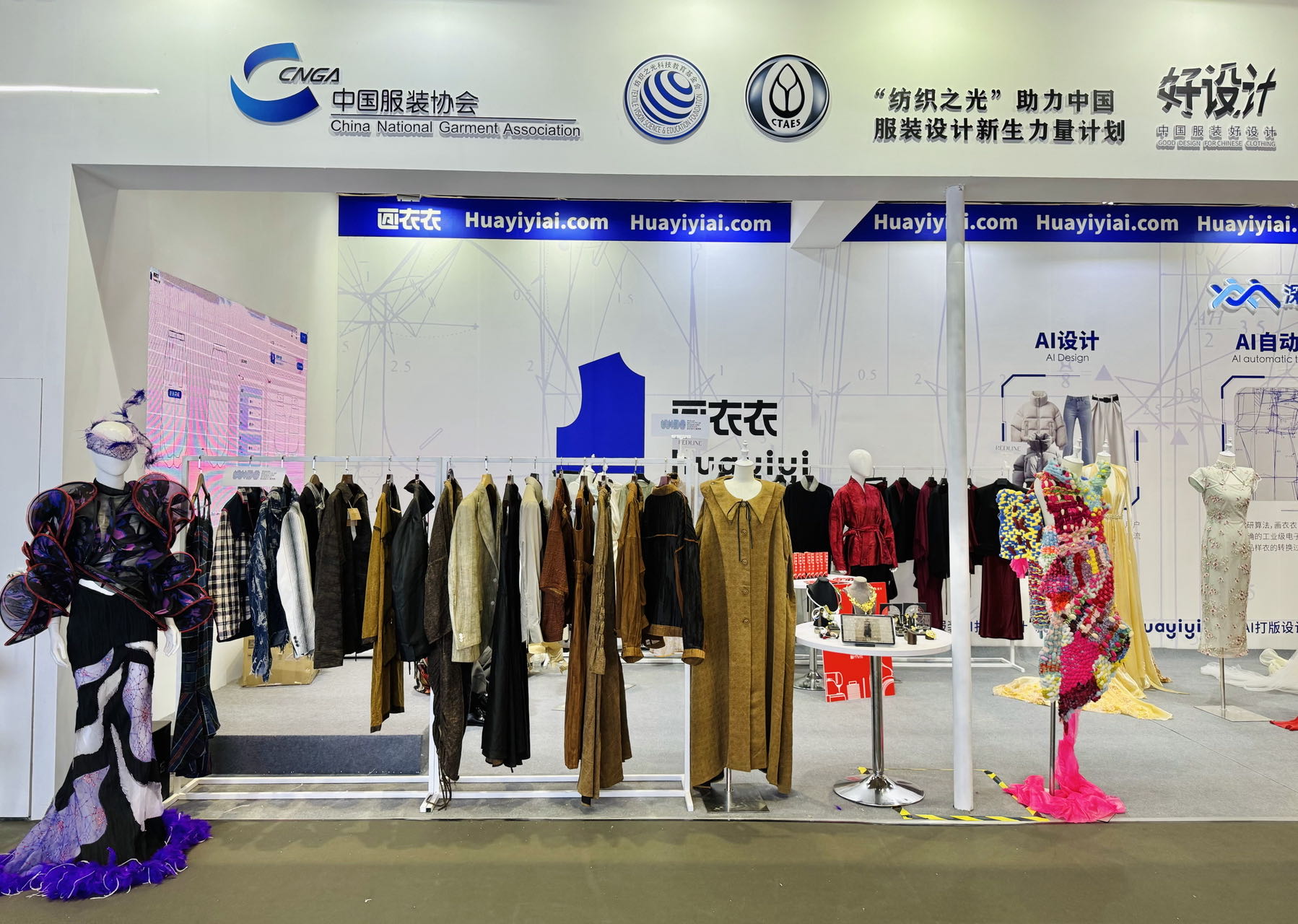 星空体育：2024服装设计大赛