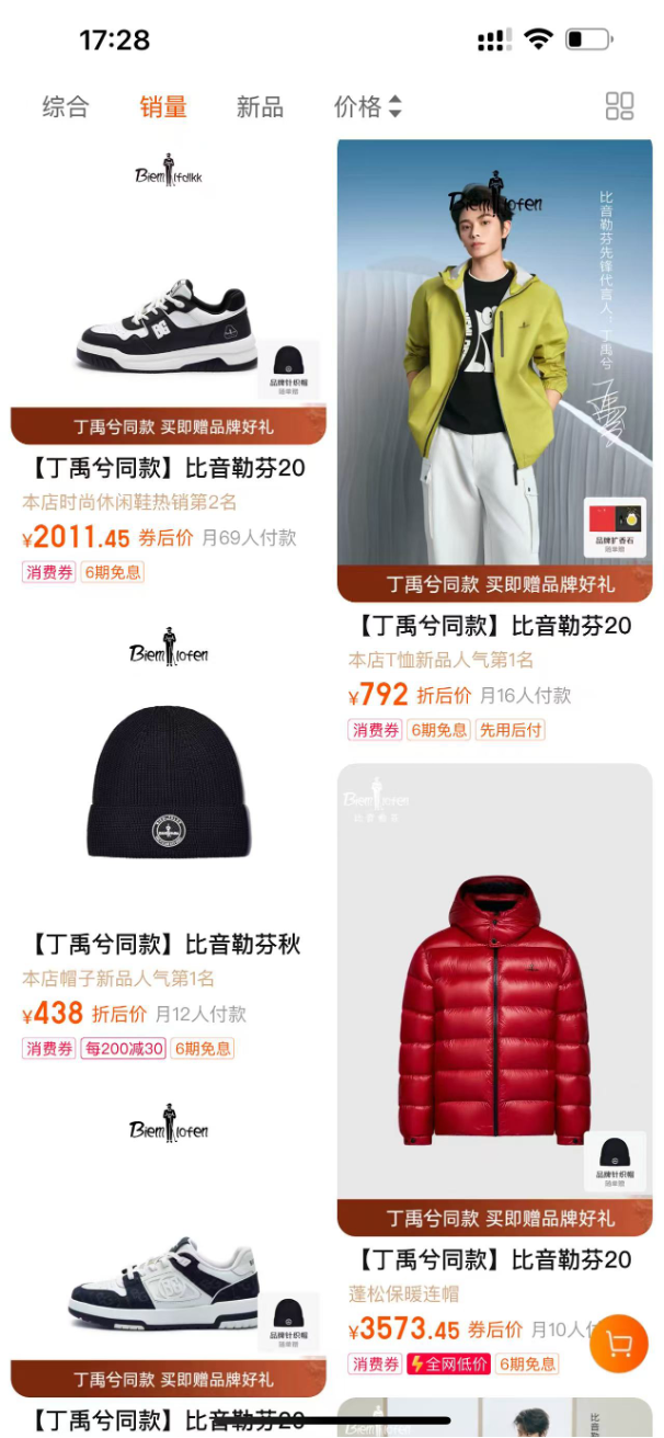“衣中茅台”业绩失速比音勒芬难复刻比音勒芬？(图1)