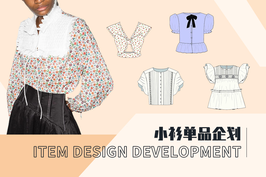 精心打造的服饰商品企划OTB套表为你的品牌保驾护航