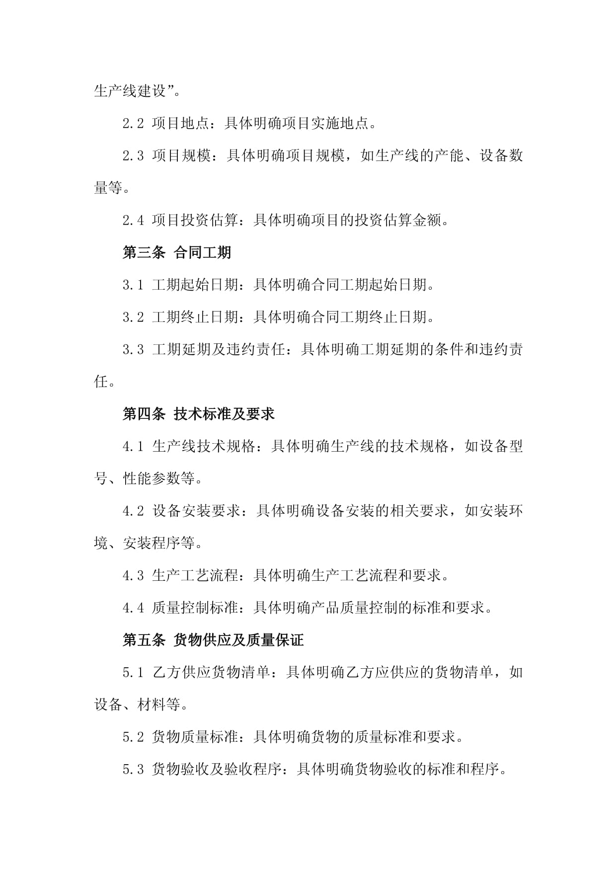 抢滩新赛道为人形机器人“量体裁衣”