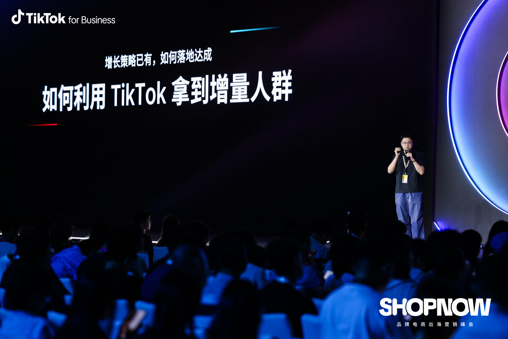 星空体育平台：2026SHOPNOW峰会举行：“六大新机会”开启长效增长新篇章(图2)