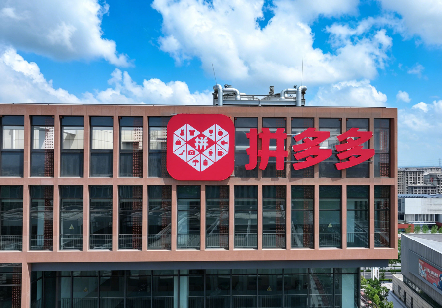 拼多多重资产落子雄安为未来之城注入数字动能(图1)