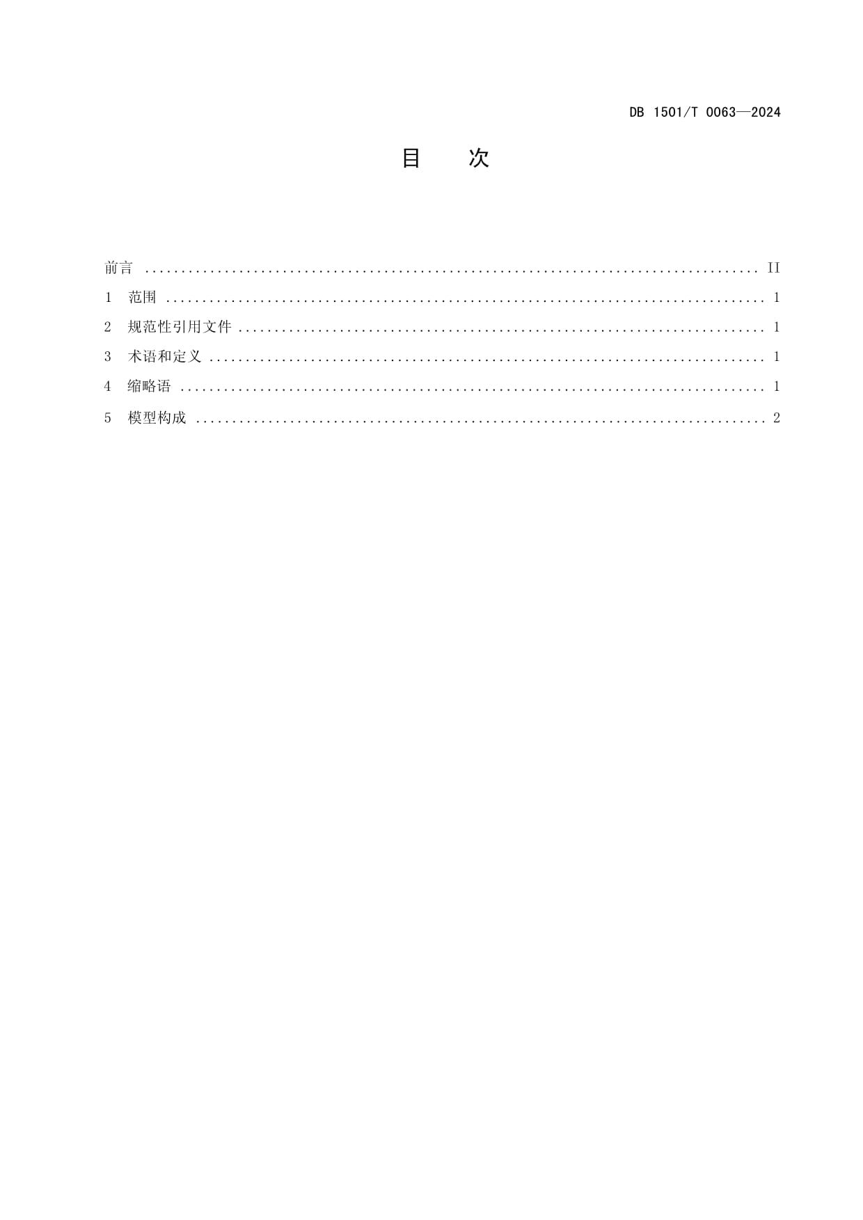【牢记嘱托开新局】安庆建有年产能100颗卫星智能制造产线——打造“火箭—卫星—数据应用”产业链