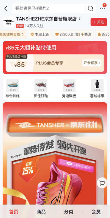 泉州鞋服产业带找到了一个“不烧心”的1111？(图1)